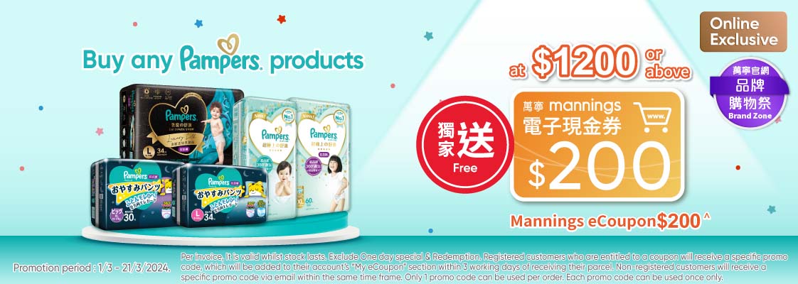 Pampers_HK_Brand_Zone_promotion_1122x400_EN_2.jpg