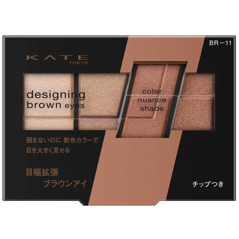 Kate Designing Brown Eyes (BR-11 Hazel Brown) 3.2g