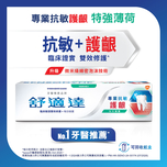 Sensodyne Sensitivity & Gum Extra Fresh Toothpaste 100g