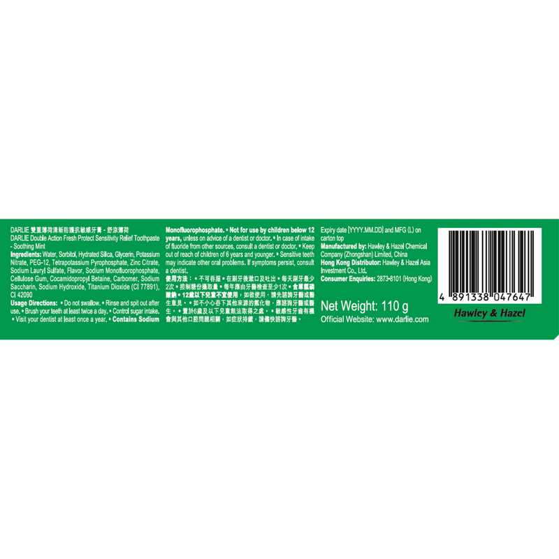DARLIE Double Action Fresh Protect Sensitivity Relief Toothpaste (Soothing Mint) 110g