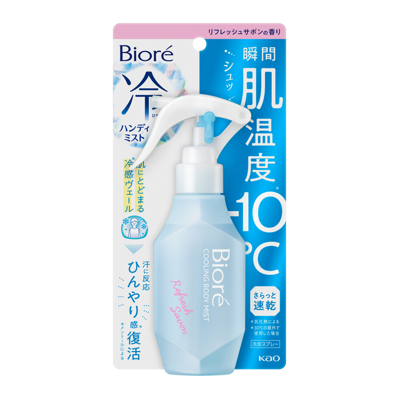 Biore 碧柔降10度冰極噴霧(清新皂香) 120毫升