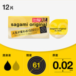 Sagami Original 0.02 PU Condom XL 12pc