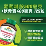 Jamieson Glucosamine 500mg + Chondroitin 400mg 125pcs