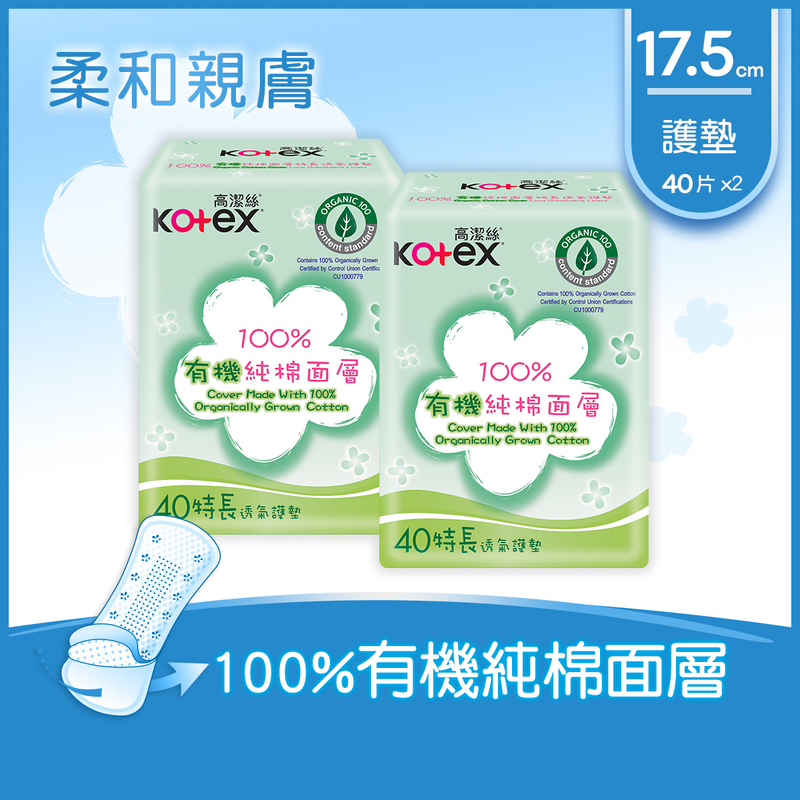 Kotex 100% Organic Panty Liner Long Twin Pack 40pcs x 2