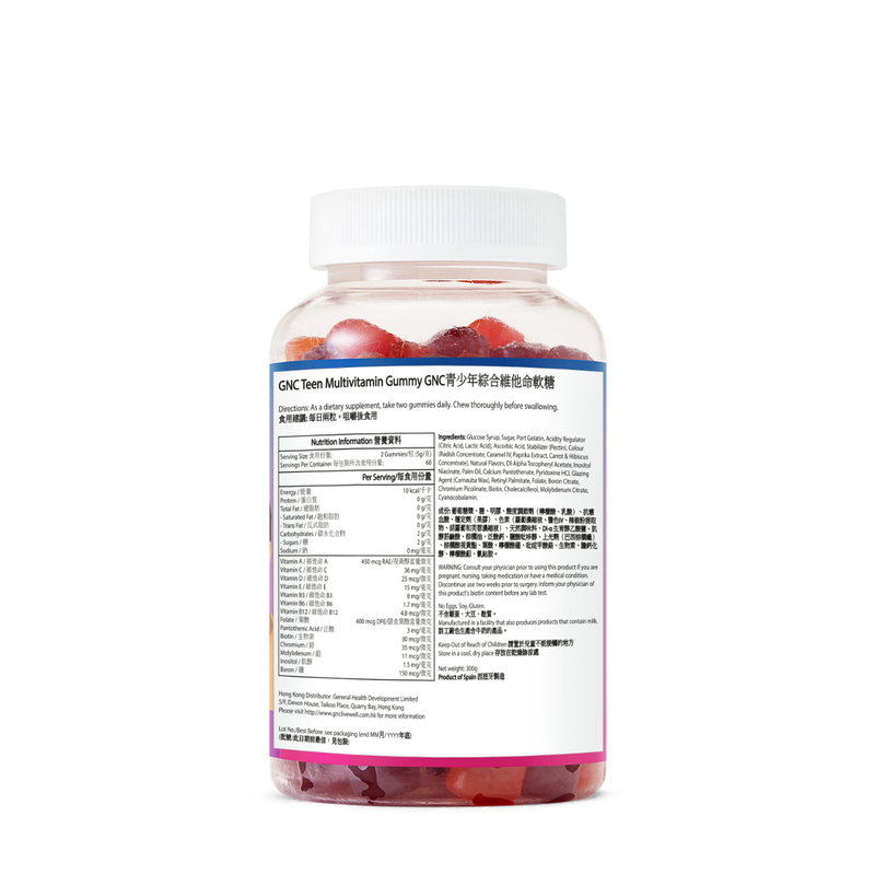 GNC Teen Multivitamin Gummy 120pcs