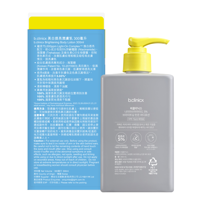 b.clinicx Brightening Body Lotion 300ml