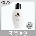 Olay Active Hydrating Lotion Sensitive Skin 150ml