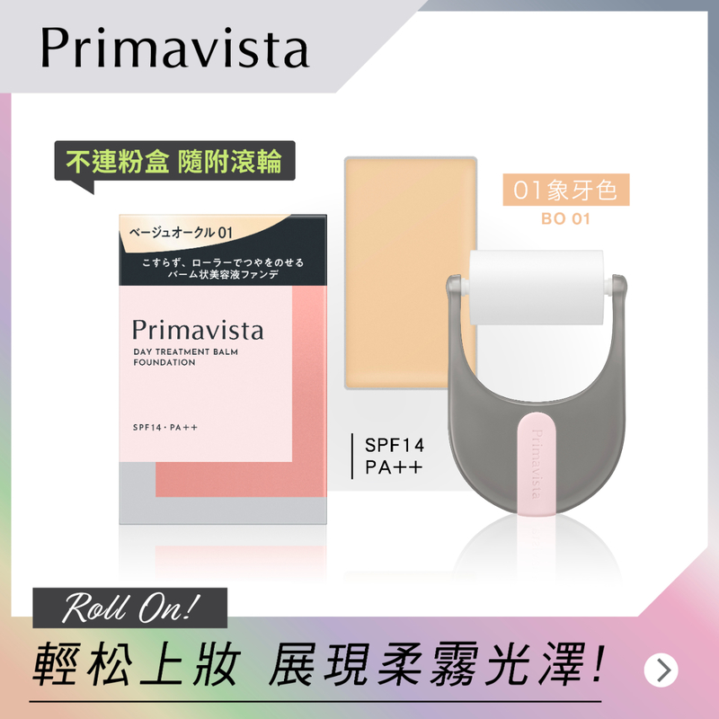 Sofina Primavista Day Treatment Balm Foundation OC03 10g