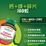 Jamieson Calcium + Magnesium + Zinc 100pcs