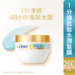 Dove 1 Minute Moist Hair Mask 260g