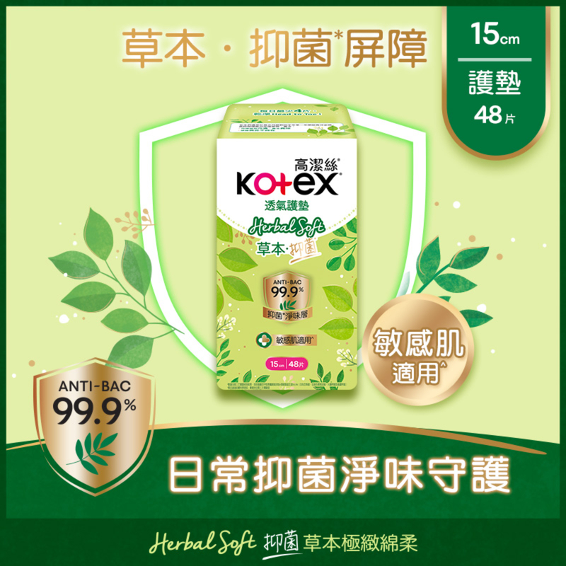 Kotex Herbal Soft Liner 15cm 48pcs