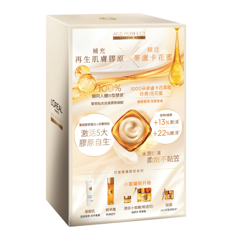 L'Oreal Paris巴黎歐萊雅花蜜膠原輕盈乳霜套裝(乳霜60毫升+眼霜5毫升+精華露22毫升)