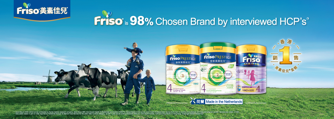 Friso_Master_MNG_Banner_1122x400_en_20240725_v11.jpg