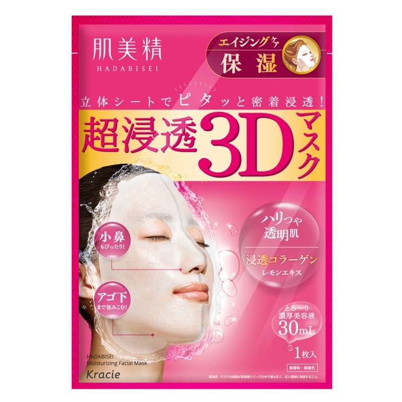 Hadabisei Aging Care 3D Mask 4pcs