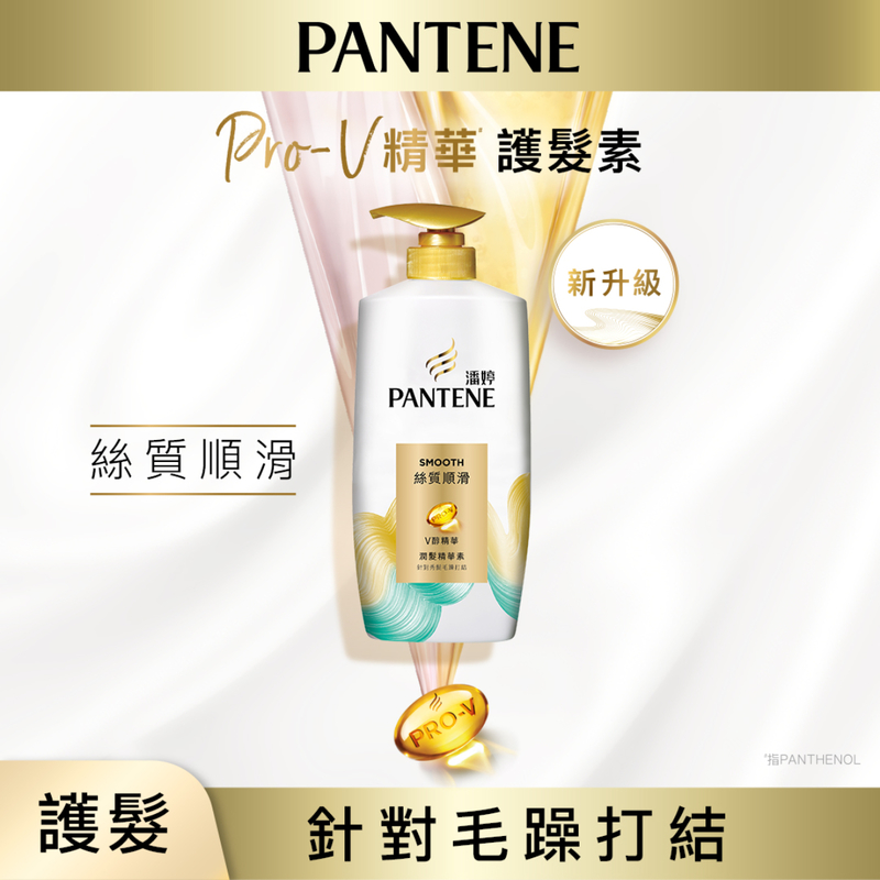 Pantene 潘婷Pro-V精華絲質順滑潤髮精華素700克