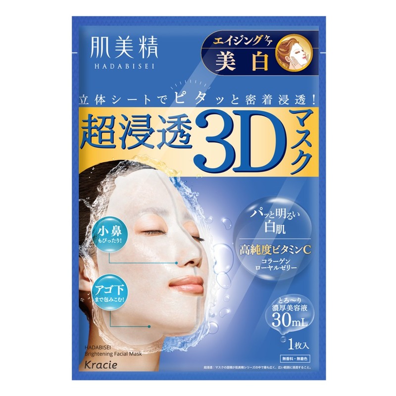 Hadabisei Brightening 3D Mask 4pcs