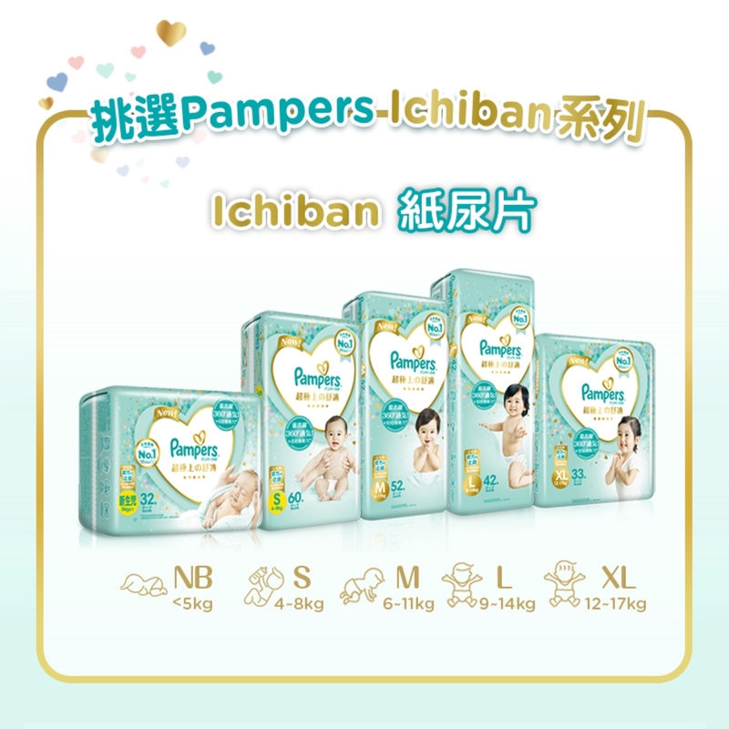 Pampers Ichiban Tape NB 32pcs (Random New/Old Package)