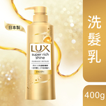LUX日本極致閃耀深層修護洗髮乳 400克