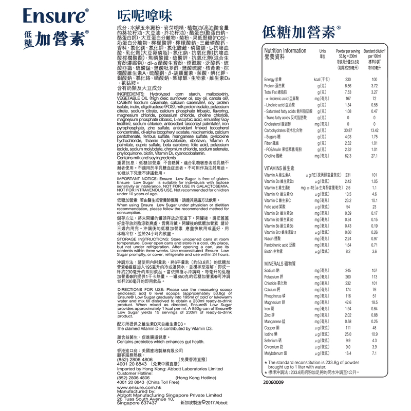 Abbott Ensure雅培加營素低糖加營素(呍呢嗱味) 850克 x 2罐