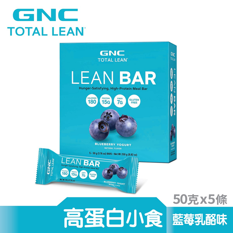 GNC Total Lean Bar(Blueberry Yogurt) 50g x 5pcs