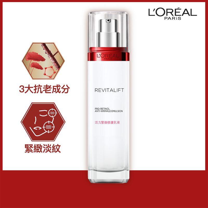 L'Oreal Paris Revitalift Pro-Retinol Anti-Aging Emulsion [Anti-Aging] 110ml