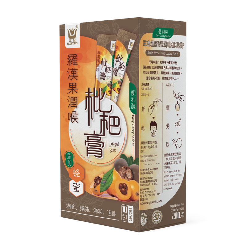 Sanjin Monk Fruit Loquat Syrup Easy Carry Sachet 20g x 10pcs