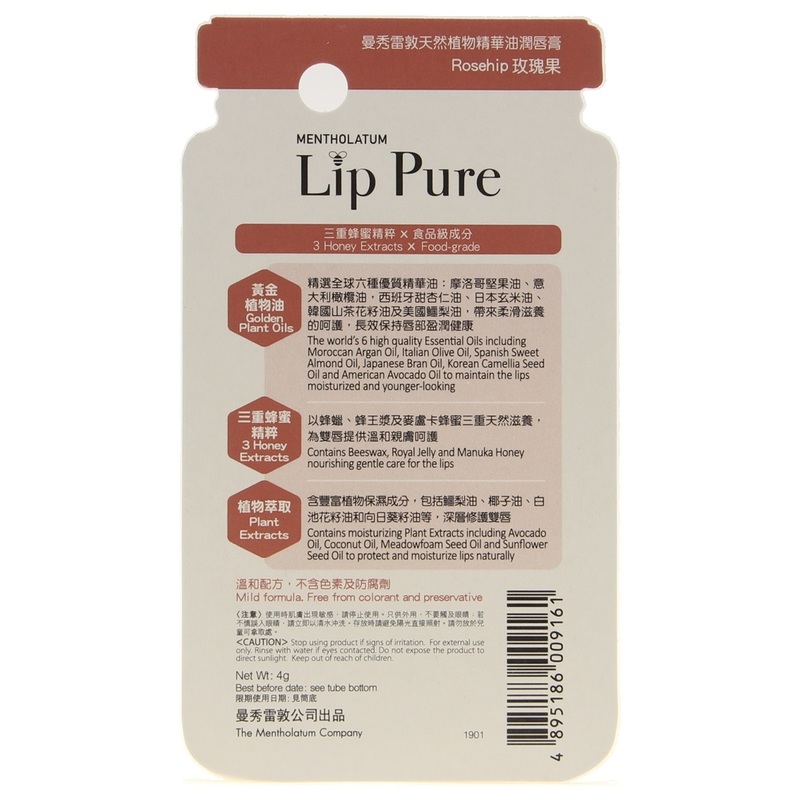 Mentholatum Lip Pure Essential Oil Lip Balm (Rosehip) 4g