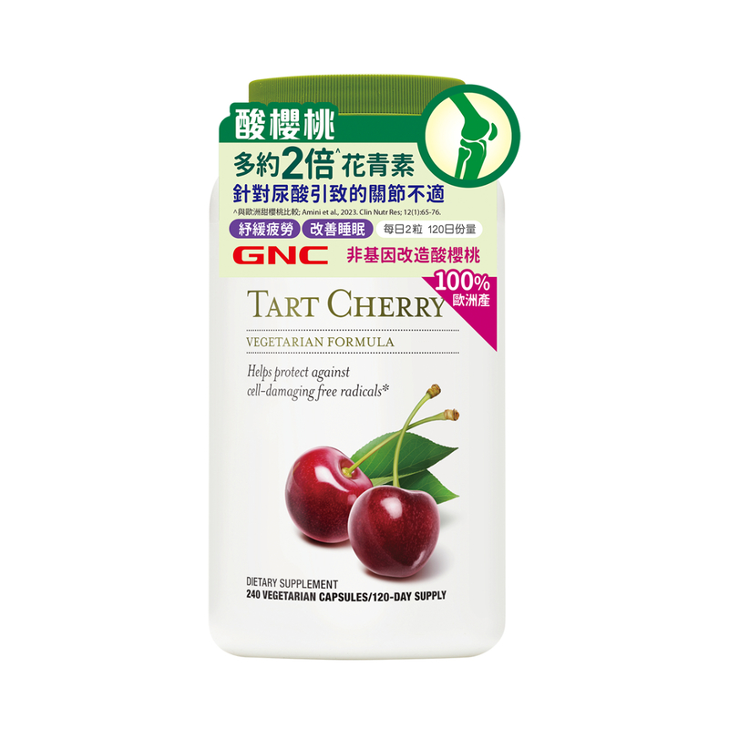 GNC Tart Cherry 240pcs