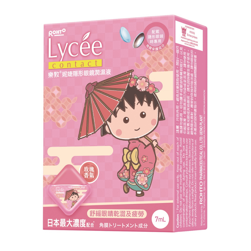 Rohto Lycee Contact Eye Drops (Chibi Maruko) 7ml