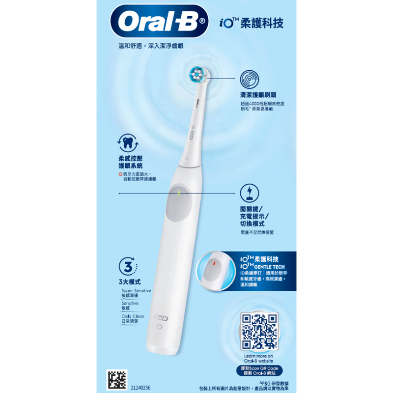 Oral-B iO Series 2 Electric Toothbrush (White) 1pc