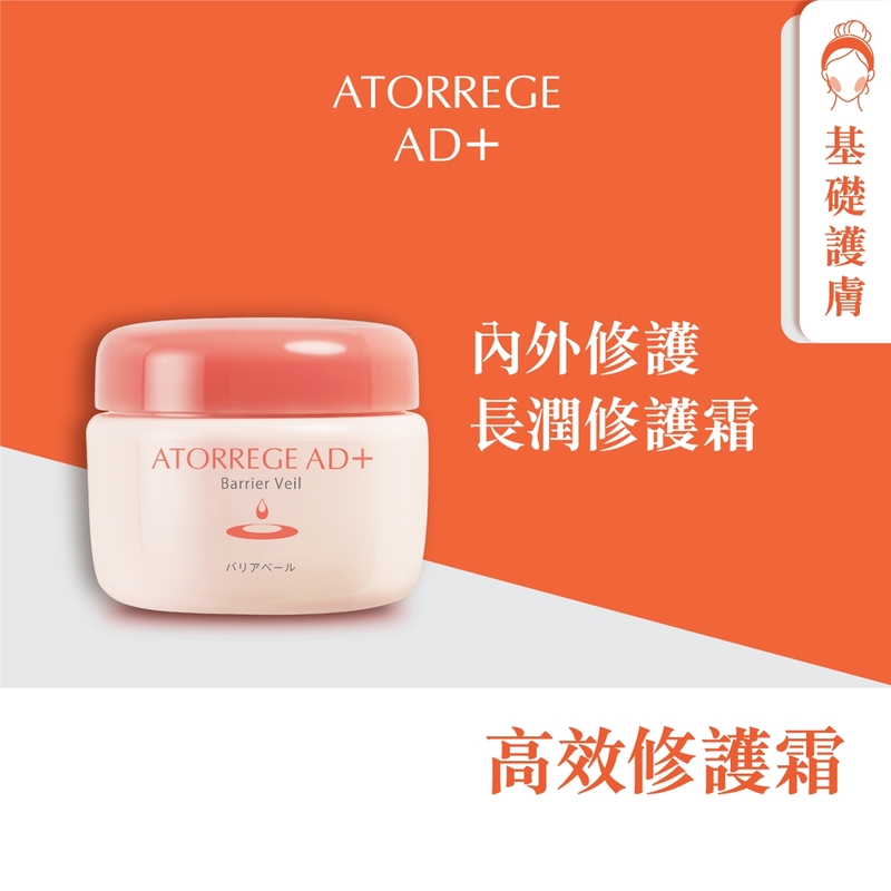 Atorrege AD+ Barrier Veil 40g