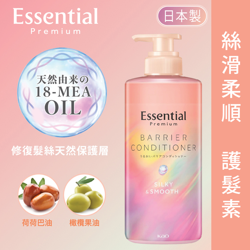 Essential Premium 18-MEA髮之屏障絲滑柔順護髮素 450毫升 (款式隨機發貨)