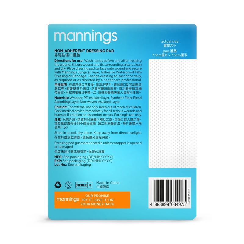 Mannings萬寧非黏性傷口護墊(7.5厘米) 5片