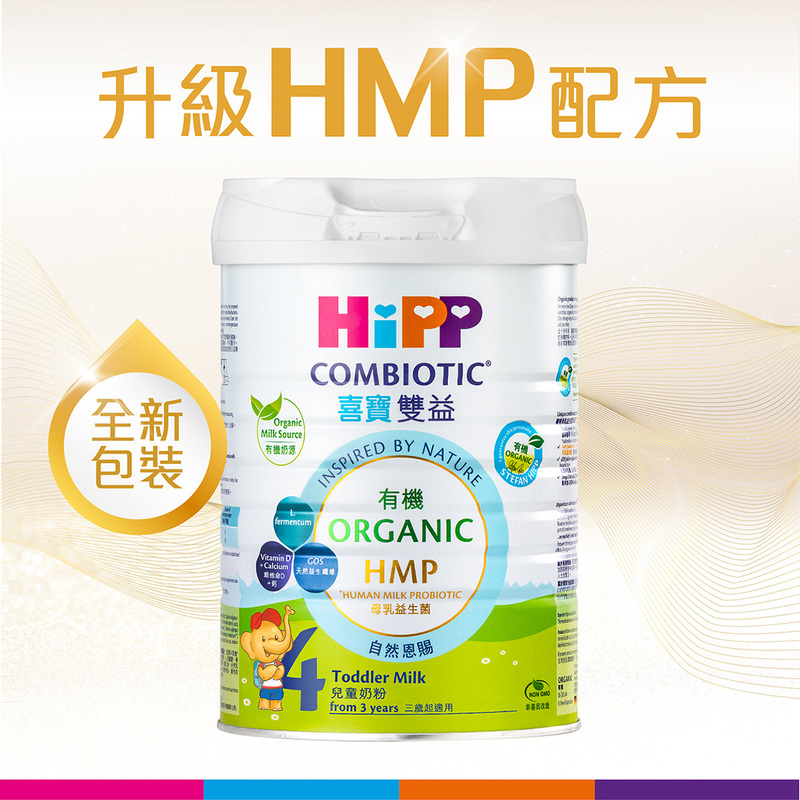 HiPP喜寶有機雙益HMP兒童奶粉 4號 適合3歲以上寶寶 800克
