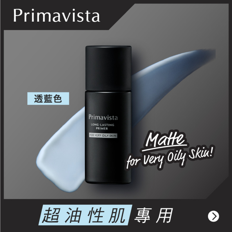 Sofina Primavista Long-Lasting Primer <For Very Oily Skin> 25ml