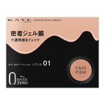 Kate Color & Cover Cushion (01 Fair Pink) 10g