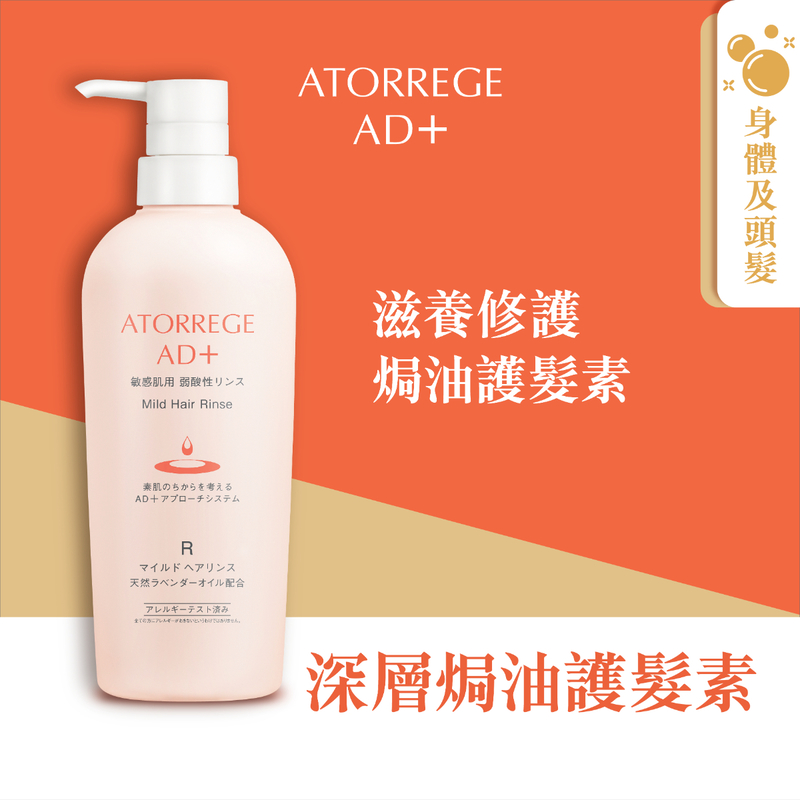 Atorrege AD+ Mild Hair Rinse 390ml