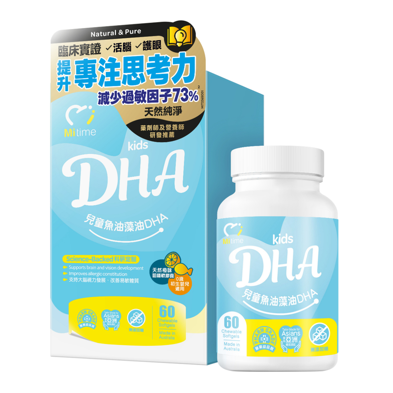 MiTime Kids DHA 60 Softgels