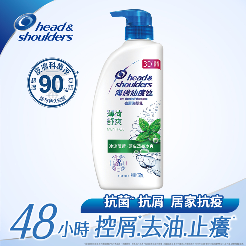 Head & Shoulders Menthol Anti-dandruff Shampoo 750g (Old/New Package Random Delivery)