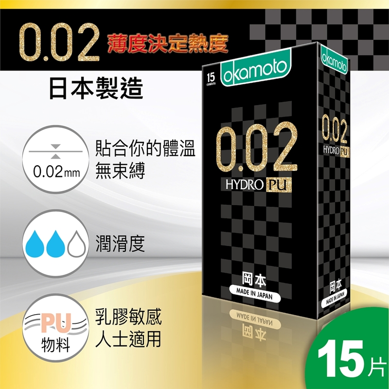 Okamoto 0.02 Hydro Polyurethane Condoms 15pcs