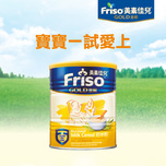 FRISO Gold Rice-based Milk Cereal 300g