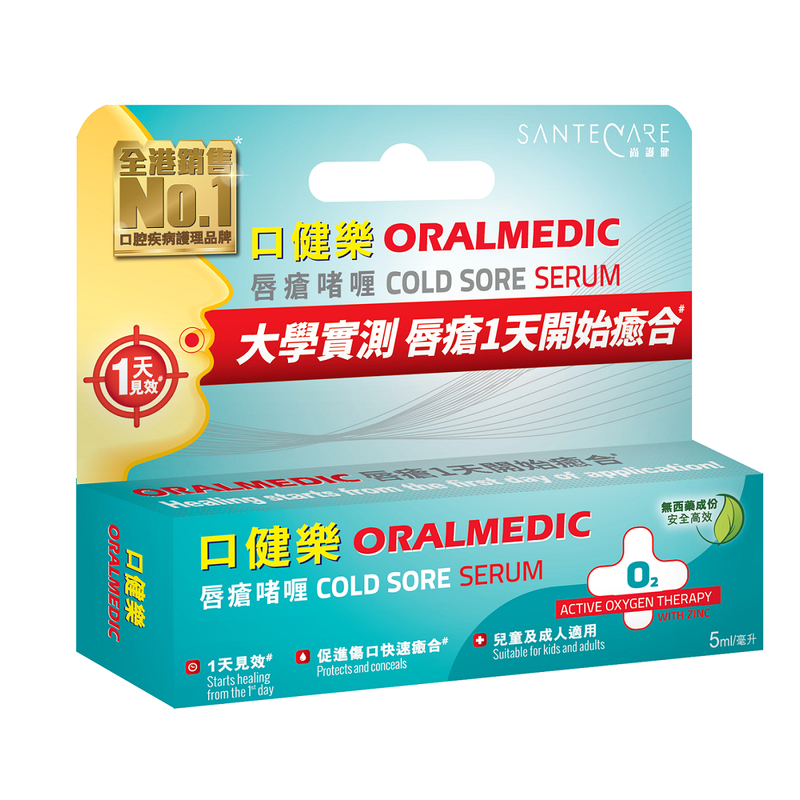 Oralmedic Cold Sore Serum 5ml