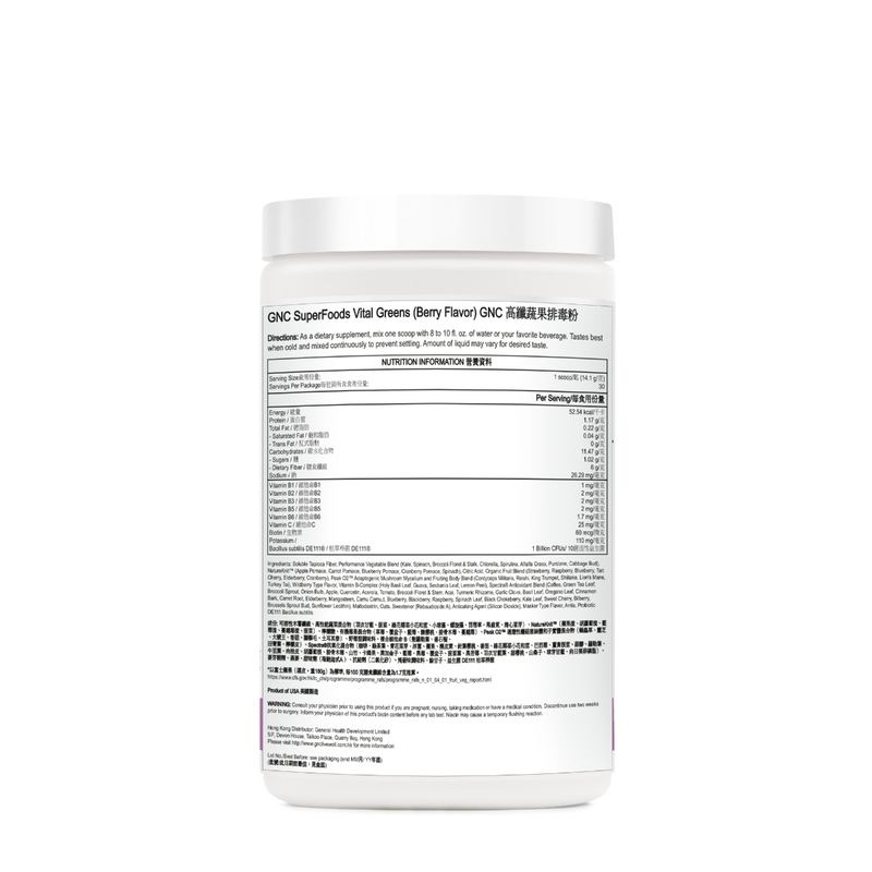 GNC SuperFoods Vital Greens (Berry Flavor) 424.8g