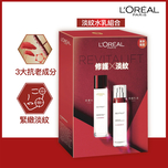 L'Oreal Revitalift Toner & Emulsion Set [Anti-Aging] (Toner 130ml + Emulsion 110ml)