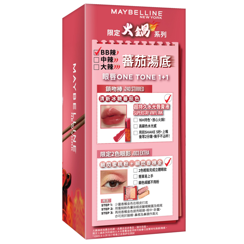 Maybelline Hot Pot Limited Collection Mild Lip & Eye Set 1 Set