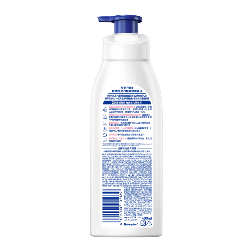 Nivea Extra Bright Radiant and Smooth Lotion 400ml