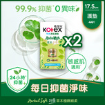 Kotex Herbal Soft Liner 17.5cm 44pcs x 2 packs