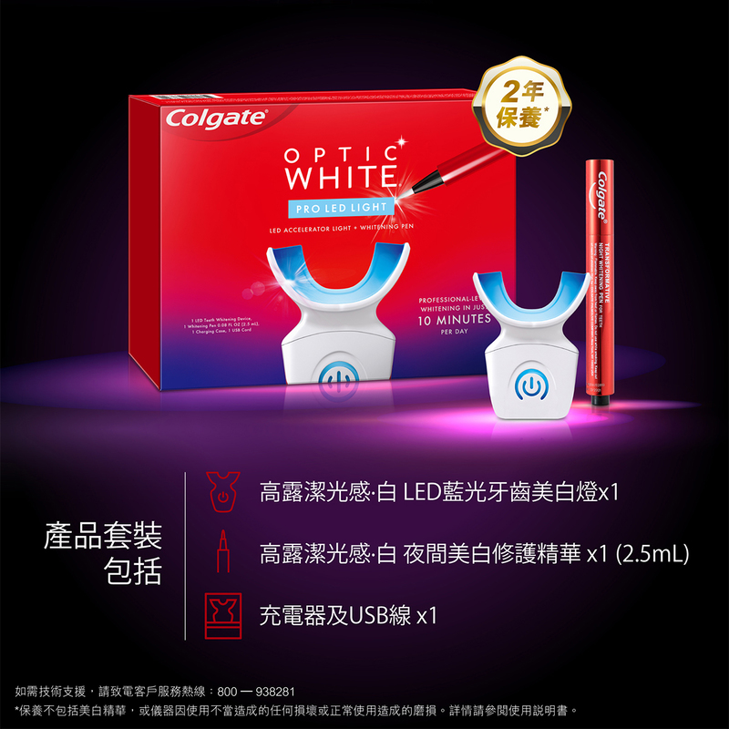 Colgate Optic White Pro LED Blue Light Whitening Kit 1 Set