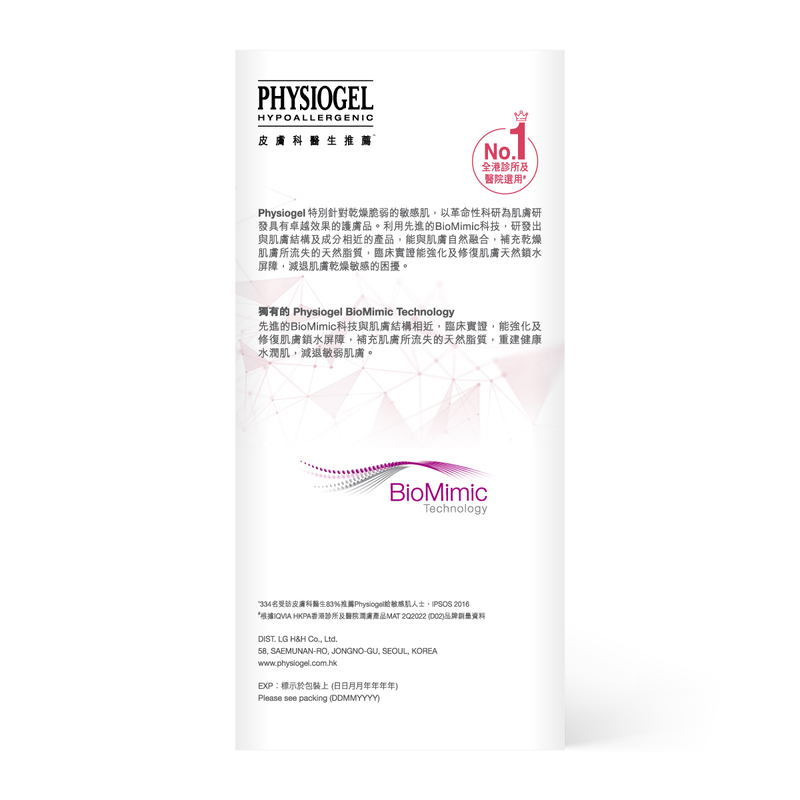 Physiogel A.I. Cream 50ml x2 + Face Cream 5ml