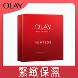 Olay Regenerist Anti-Wrinkle Moisture Mask 5pcs